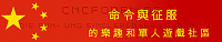Klicke auf die Grafik fr eine grere Ansicht

Name:	china.png
Hits:	251
Gre:	86,0 KB
ID:	7395
